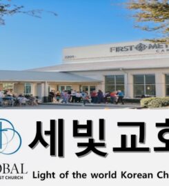 세빛연합감리교회 Light of the world Korean Global Methodist Church